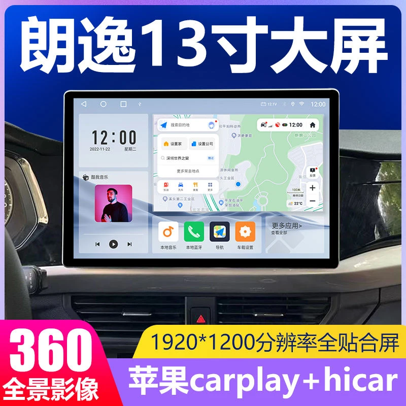 适用于大众朗逸plus宝来速腾探岳中控显示大屏导航一体机改装车机