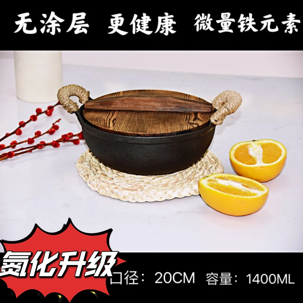氮化20cm铸铁锅（免开锅免养锅）通用煎炒烤烙焖炖煮炸多功能元宝锅