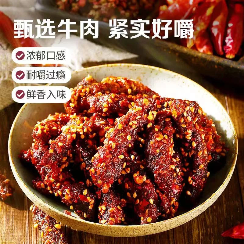 本味郎 香辣冷吃牛肉100g/包解馋零食真牛肉蜀香麻辣牛肉条鲜香