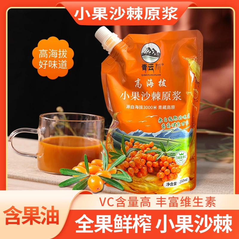 小果沙棘原浆-鲜果沙棘原浆-高海拔-不提取不 添加-250ml-VC宝库商品图
