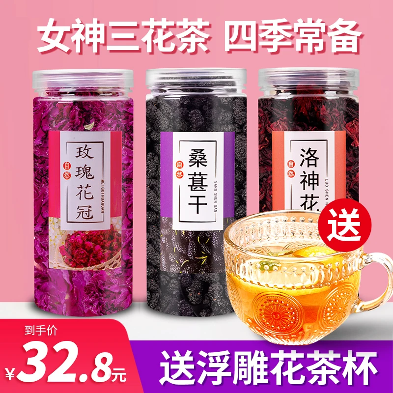 花伴侬【拍一发三瓶】桑葚干洛神花玫瑰花冠组合泡水春季美丽