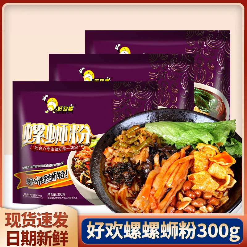 好欢螺螺蛳粉加臭加辣广西柳州小龙虾螺丝螺狮粉速食酸辣方便米粉