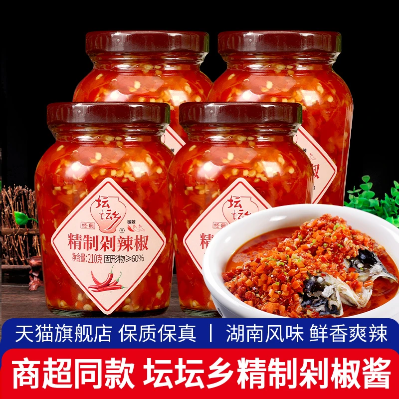 坛坛乡湖南剁辣椒蒸鱼头剁椒酱拌面超下饭湖南长沙特产鲜香浓郁