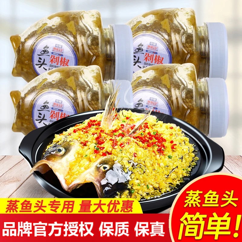 贺福记剁椒鱼头青剁椒230g湖南特产蒸鱼头辣椒酱拌面剁椒炒菜调料