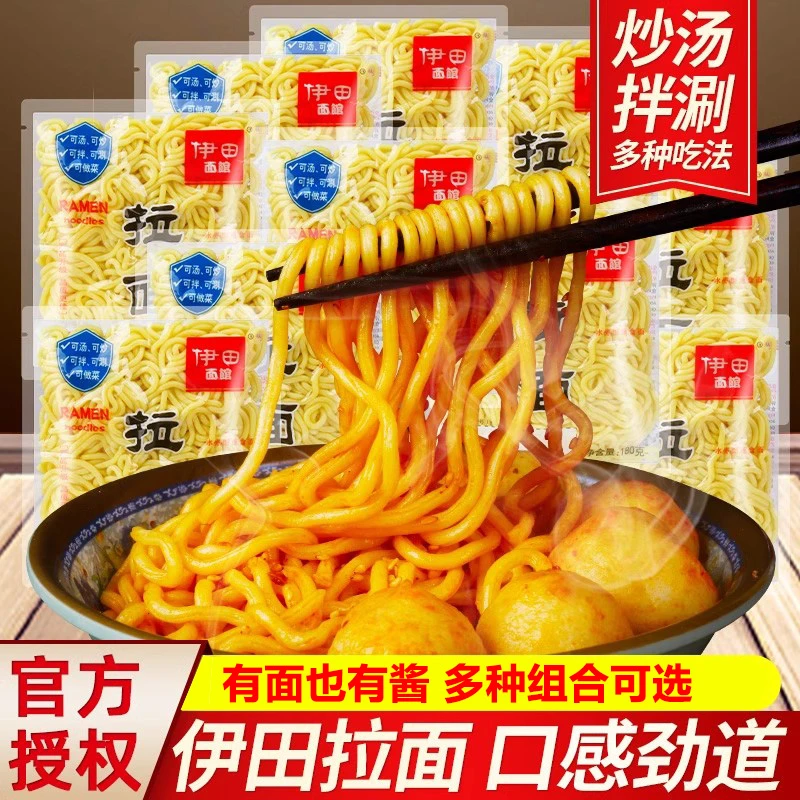 伊田日式拉面180g日本风味速食带酱料包家用宿舍夜宵非油炸方便面