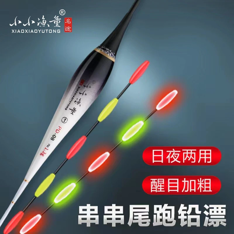 七目电子漂（不能自立）小小莉推荐款跑铅灵顿漂青鱼水无影夜光漂