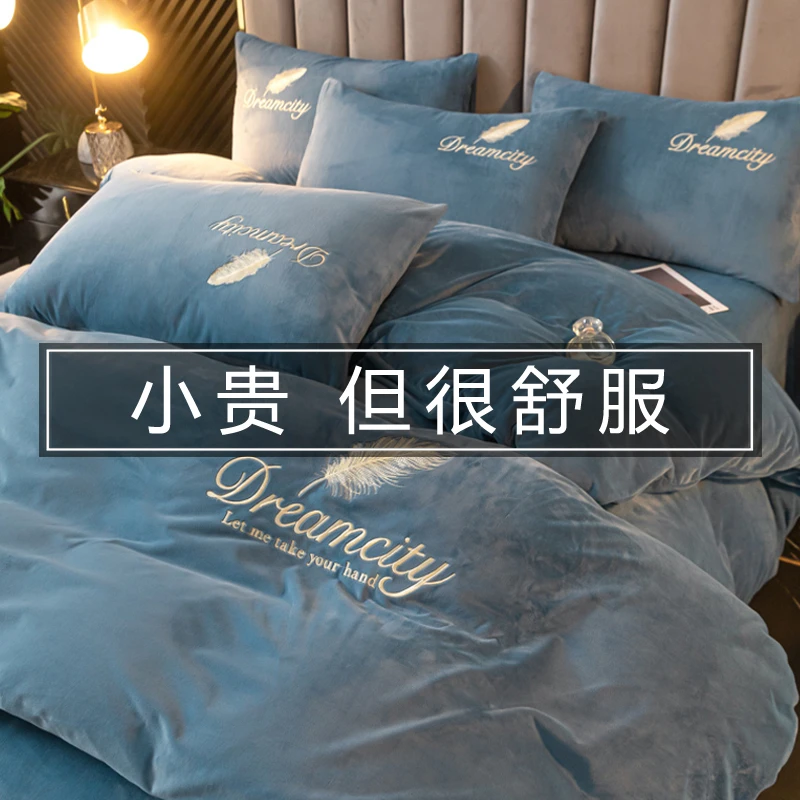 富安娜牛奶绒被套单件冬天珊瑚绒被罩150x200x230双面水晶绒加绒