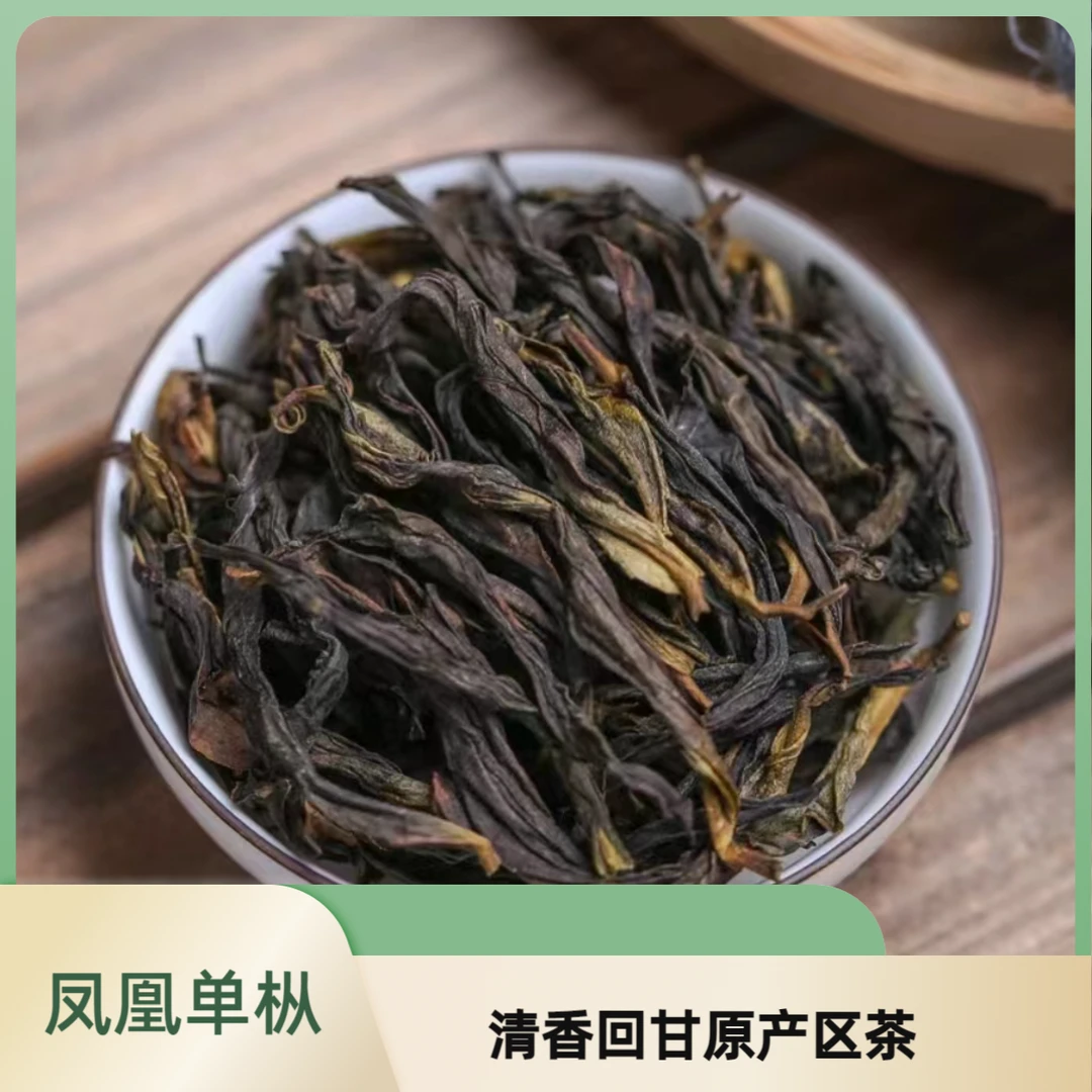 凤凰单枞雪片鸭屎香 潮州凤凰原产区乌龙茶清香回甘型