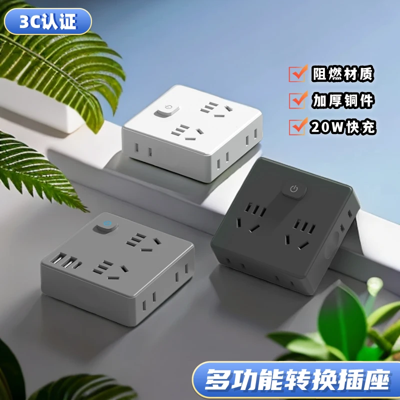 【品质认证】一转多插座插排多功能家用转换器插座无线转换插头快充