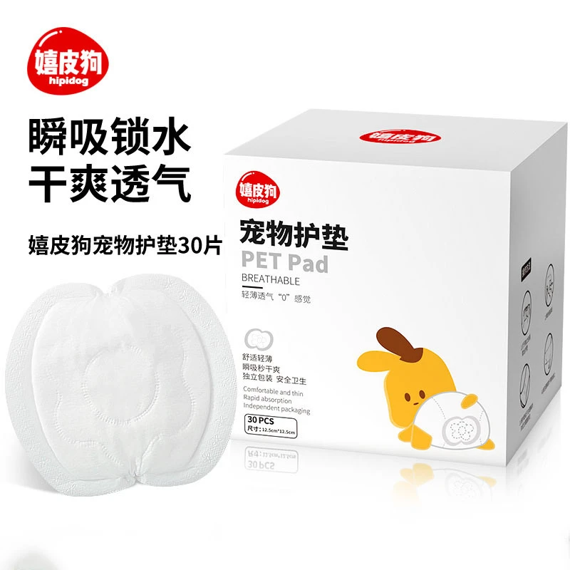 狗狗卫生巾尿片幼犬月经护垫狗狗生理姨妈巾母狗母猫咪经期护理垫