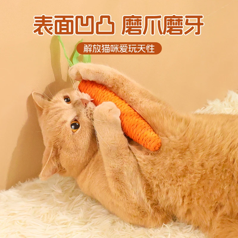 猫抓胡萝卜可爱胡萝卜剑麻编织猫抓板发声耐咬幼猫磨牙宠物猫玩具