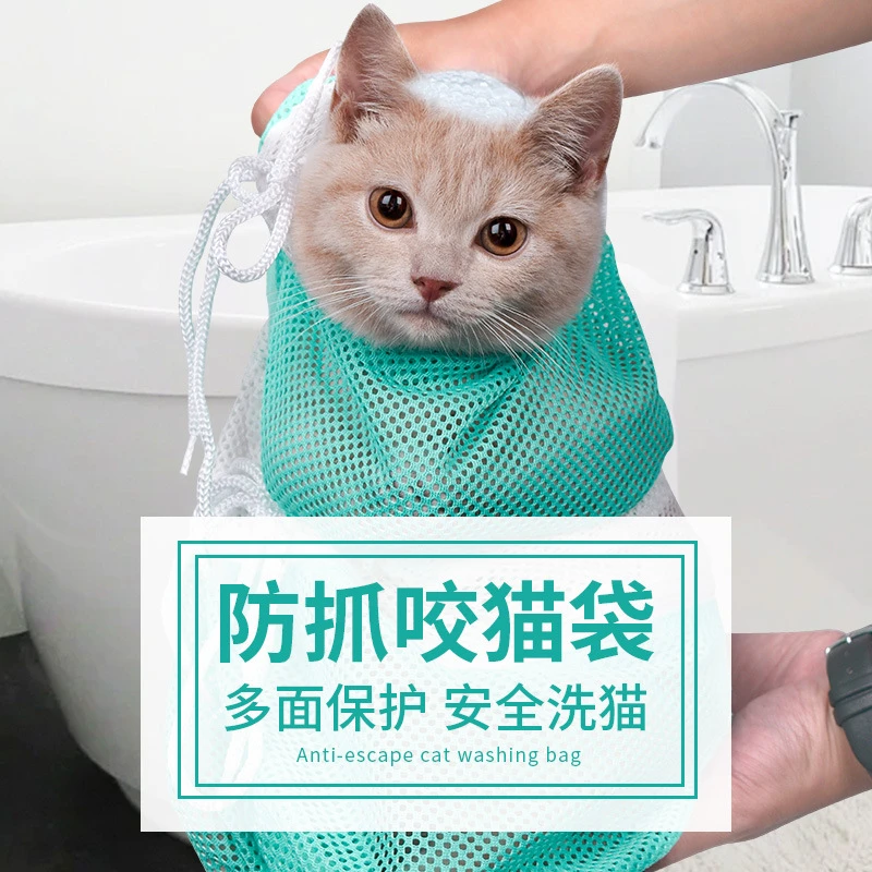 多功能洗猫袋猫咪洗澡袋神器剪指甲防抓咬固定猫咪猫洗澡清洁适用