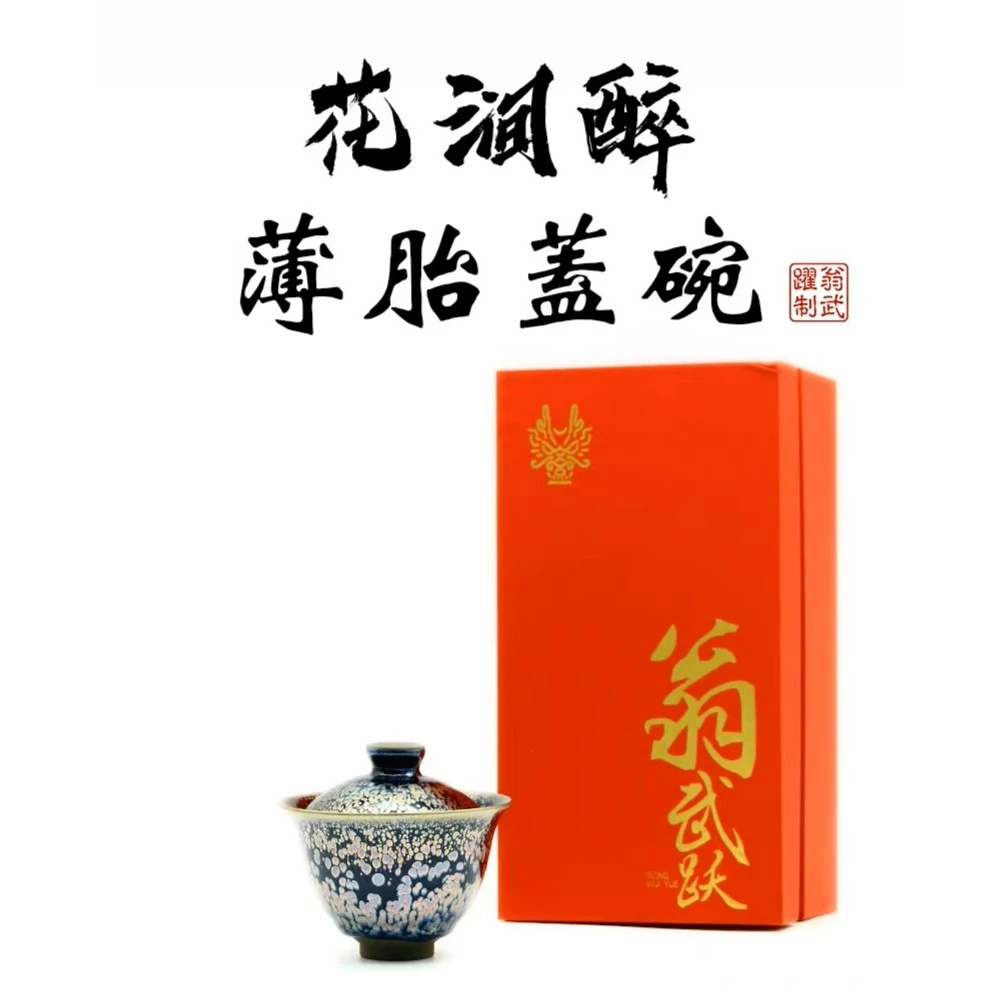 轻盈不烫手薄胎建盏盖碗茶杯套装茶具单个大号纯手工花涧醉