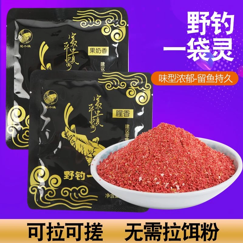 邓刚专攻四季鲫鱼饵料野钓通用鲫鲤草鳊钓桂鱼爆护超诱鱼钓鱼饵料