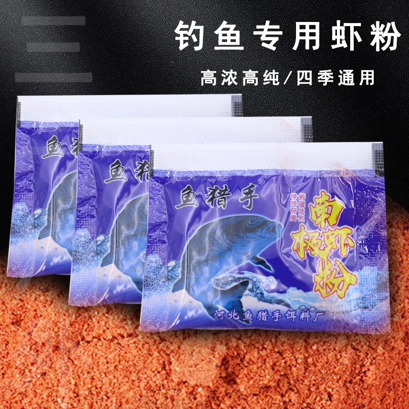 粉丝福利 （20包） 南极磷虾粉