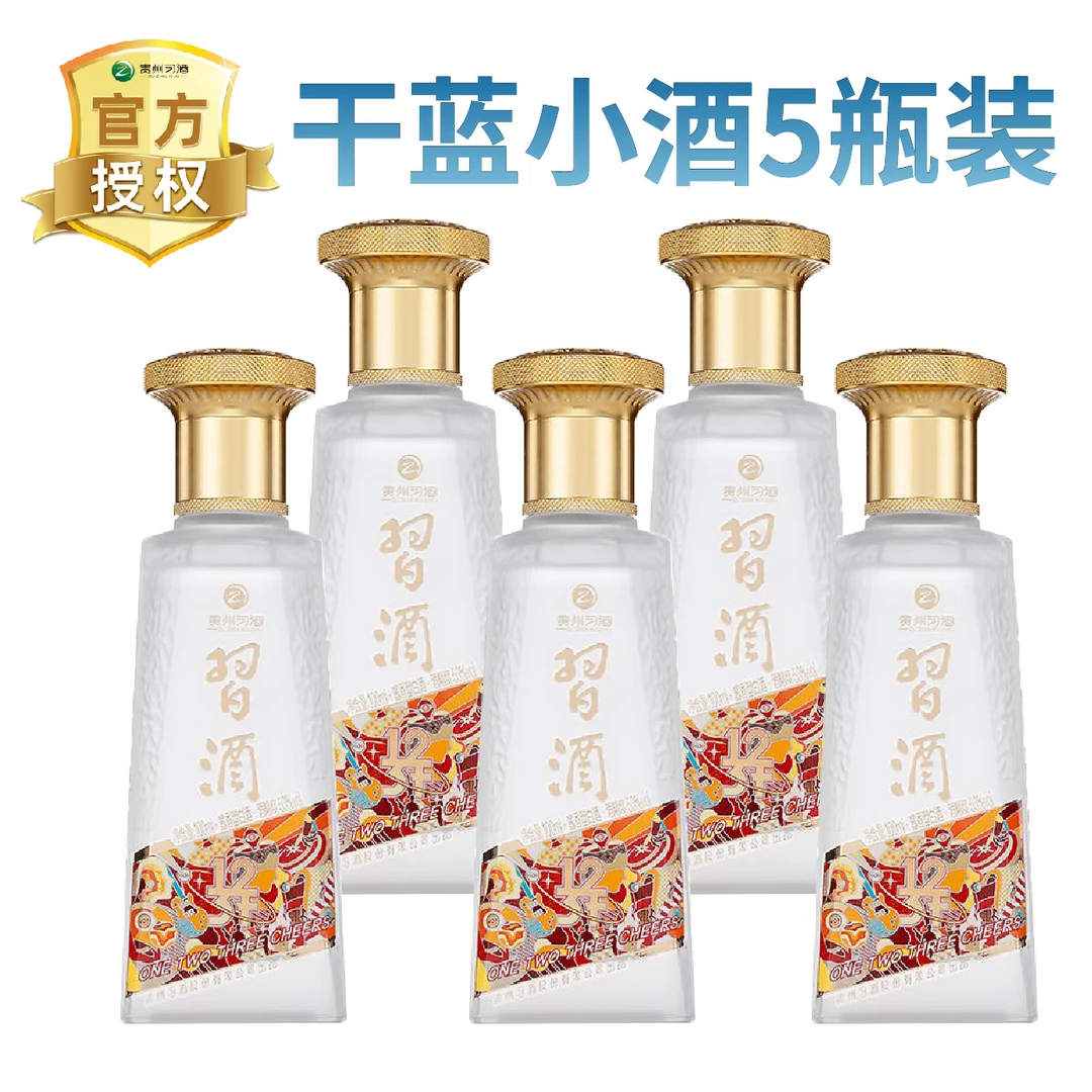 习酒【五支装】123干蓝 酱香型白酒  53度100ml