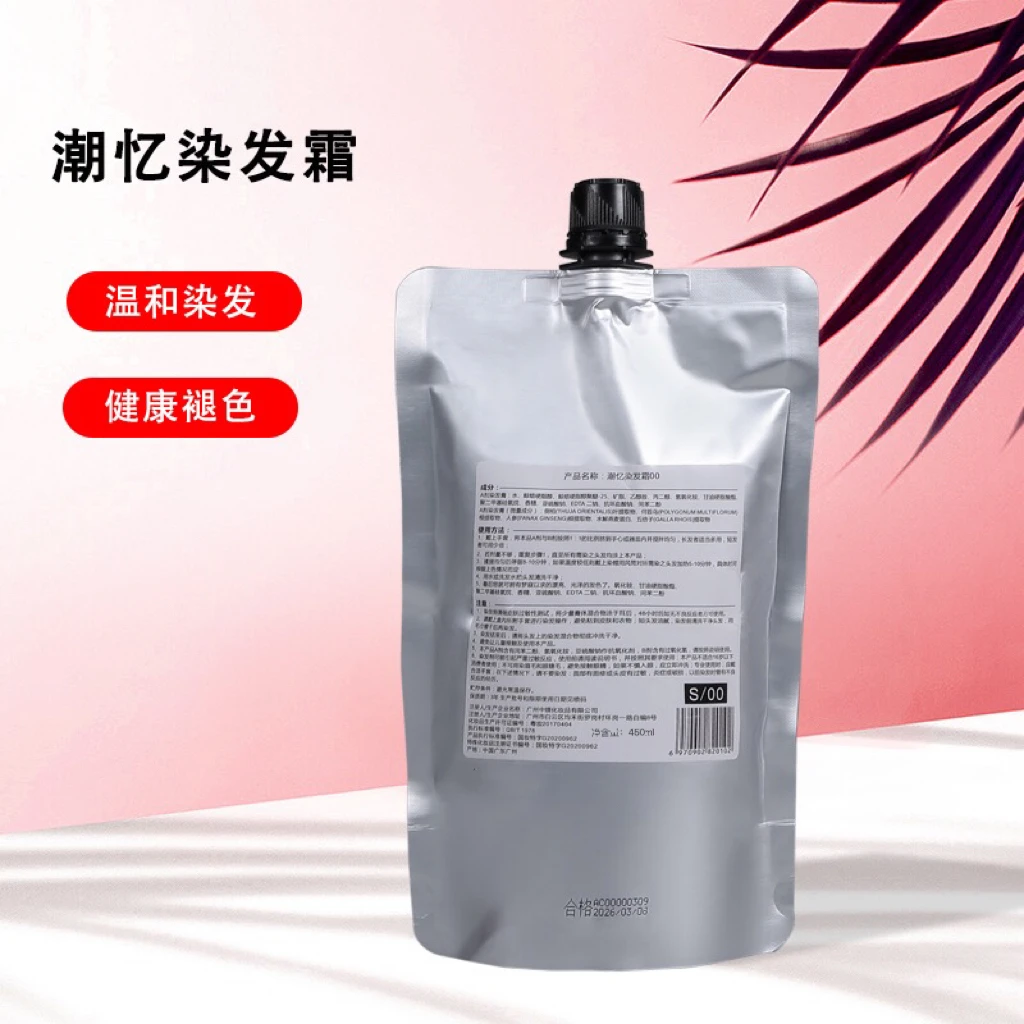 拍一发五0/00褪色膏单袋染发膏发廊专用发型师美发店退色