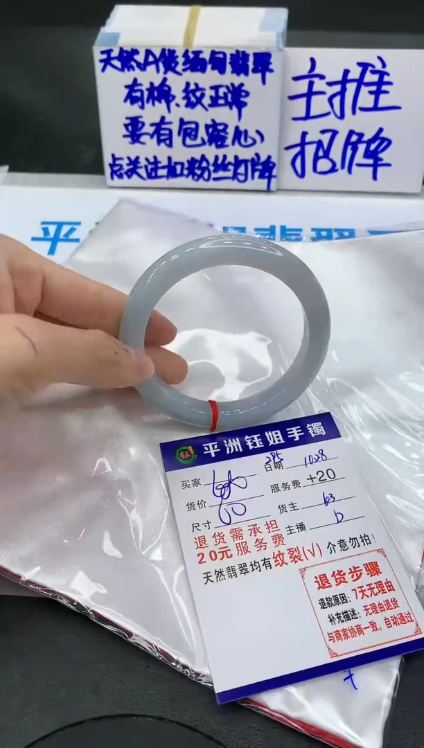 【闪购商品】翡翠手镯未镶嵌1111111111111