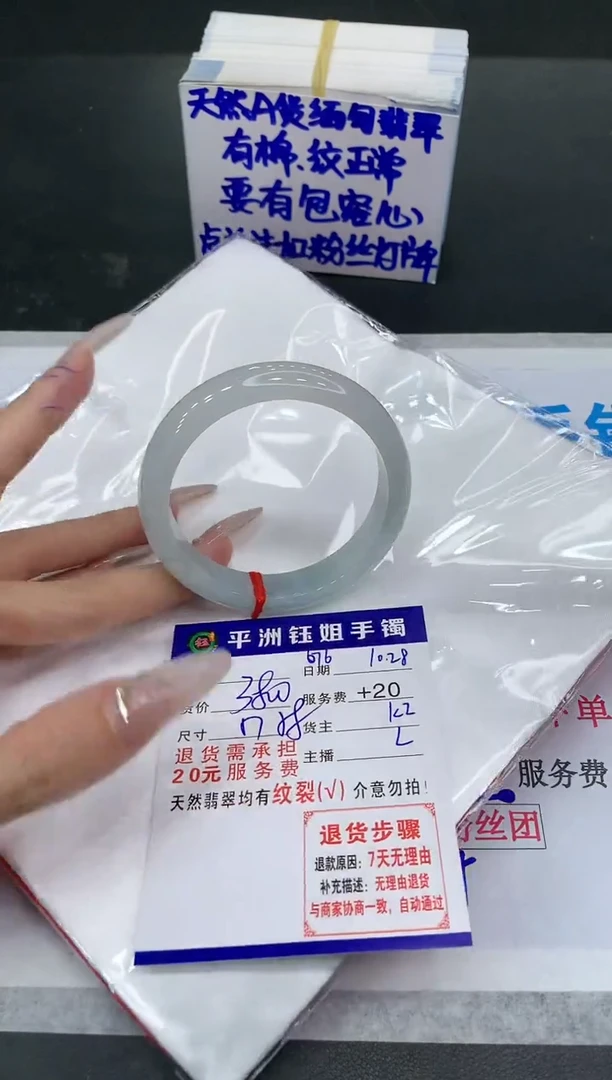 【闪购商品】翡翠手镯未镶嵌1111111111111111