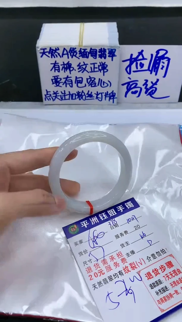 【闪购商品】翡翠手镯未镶嵌11111111111