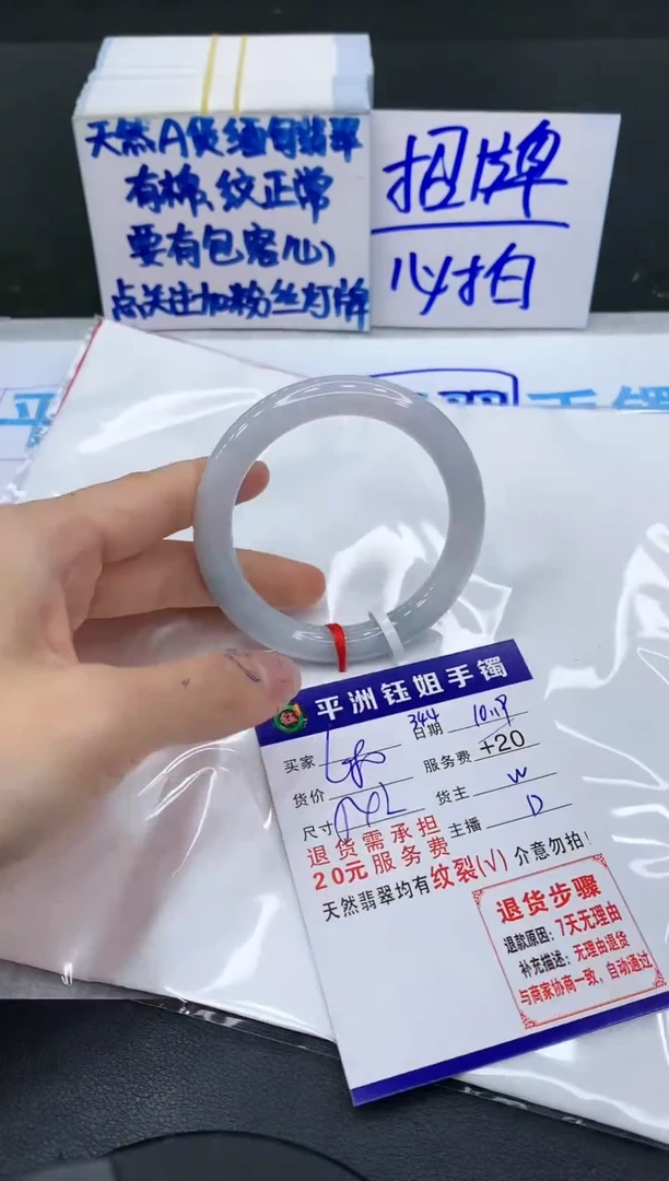 【闪购商品】翡翠手镯未镶嵌1111111111111