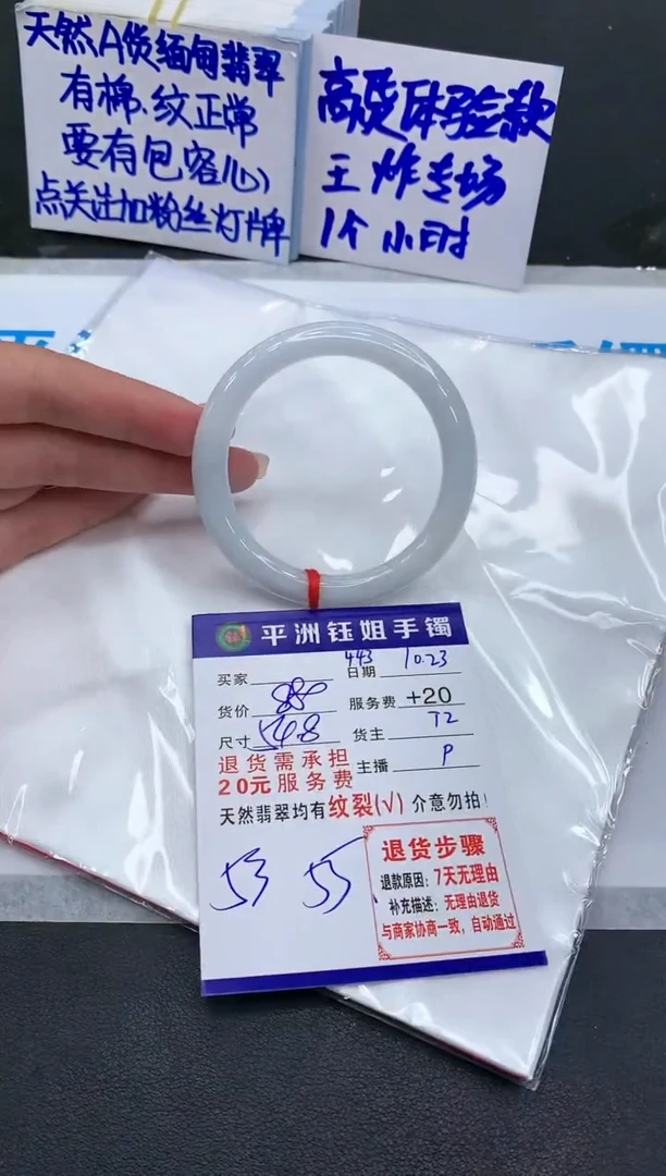 【闪购商品】翡翠手镯未镶嵌1111111111111