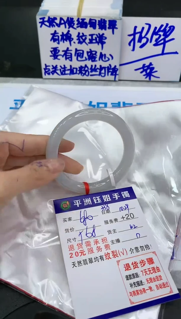 【闪购商品】翡翠手镯未镶嵌11111111111
