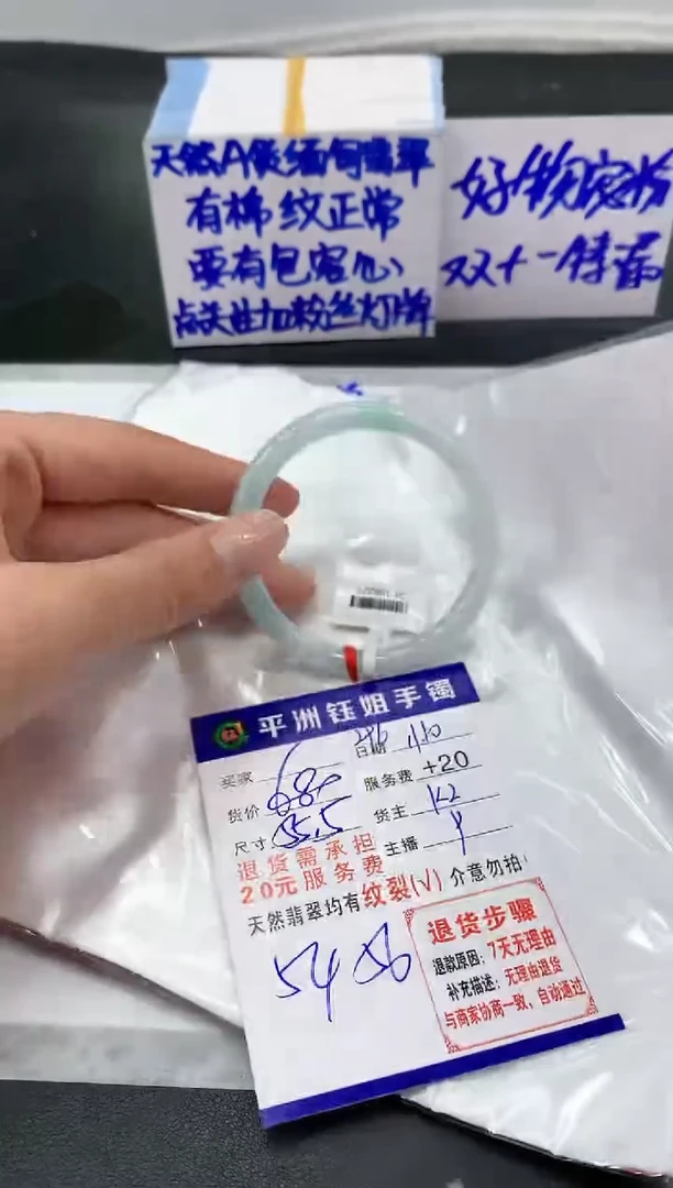 【闪购商品】翡翠手镯未镶嵌111111111111