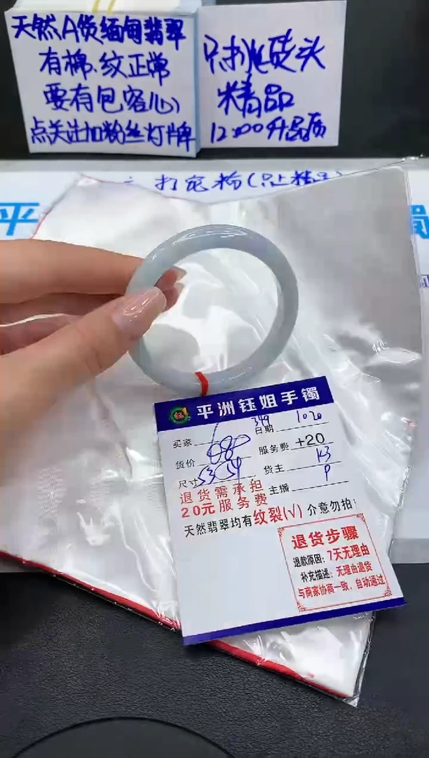 【闪购商品】翡翠手镯未镶嵌111111111111