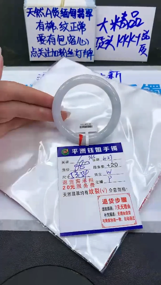 【闪购商品】翡翠手镯未镶嵌1111111111111