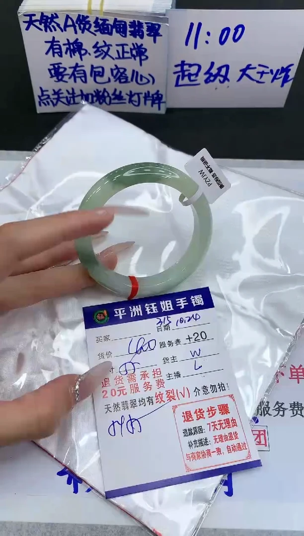 【闪购商品】翡翠手镯未镶嵌11111111111111