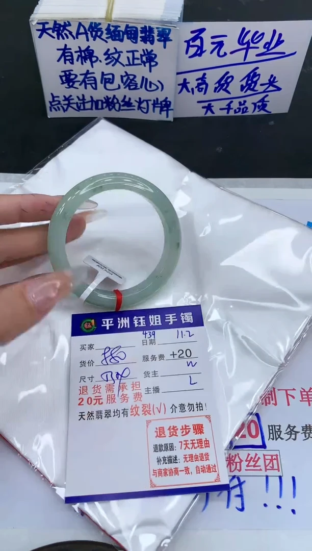 【闪购商品】翡翠手镯未镶嵌11111111111