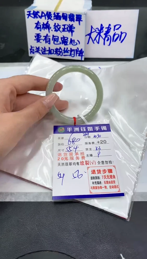 【闪购商品】翡翠手镯未镶嵌111111111111