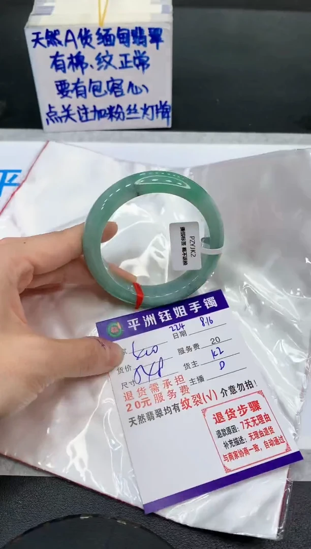【闪购商品】翡翠手镯未镶嵌11111111111111