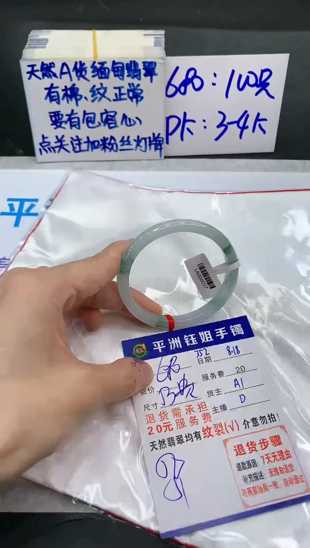 【闪购商品】翡翠手镯未镶嵌11111111111111