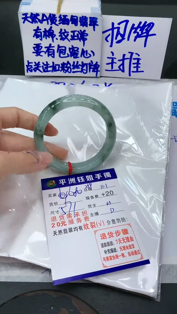 【闪购商品】翡翠手镯未镶嵌1111111111111
