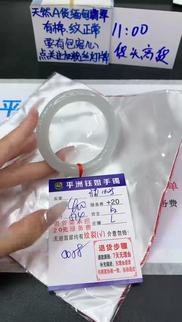 【闪购商品】翡翠手镯未镶嵌11111111111