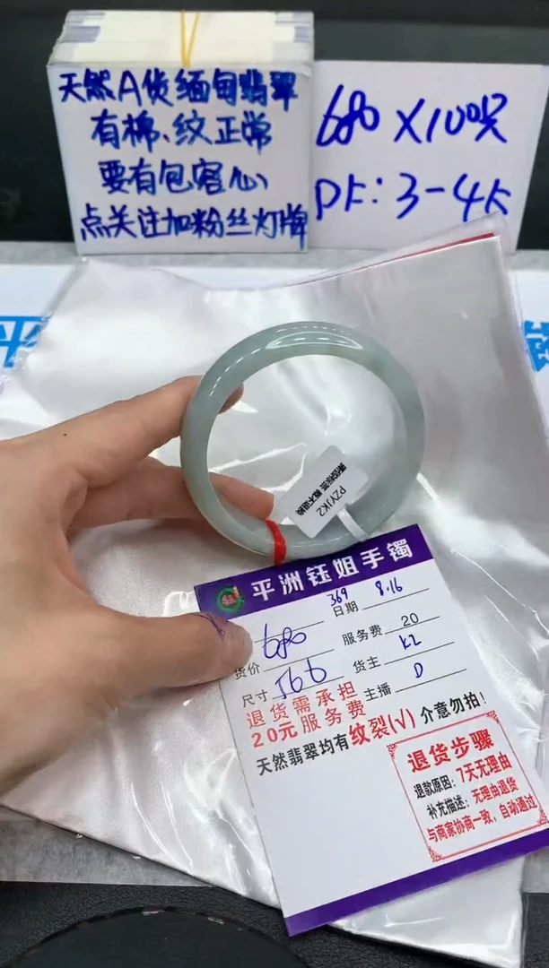 【闪购商品】翡翠手镯未镶嵌11111111111111