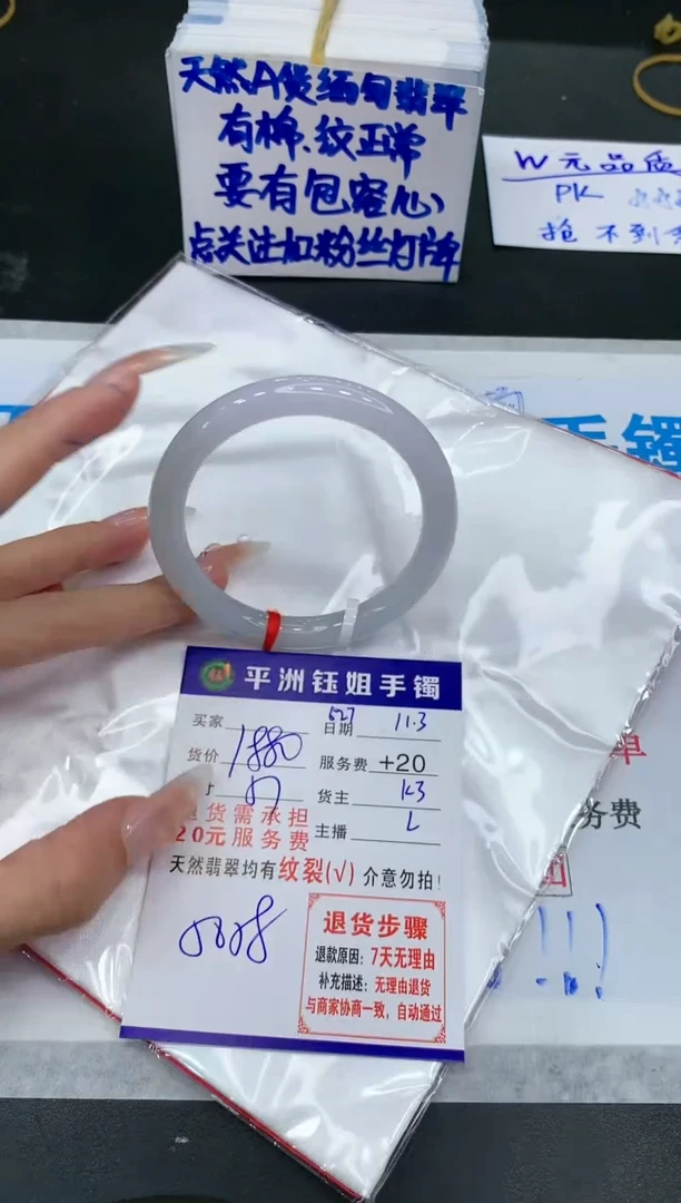 【闪购商品】翡翠手镯未镶嵌111111111111