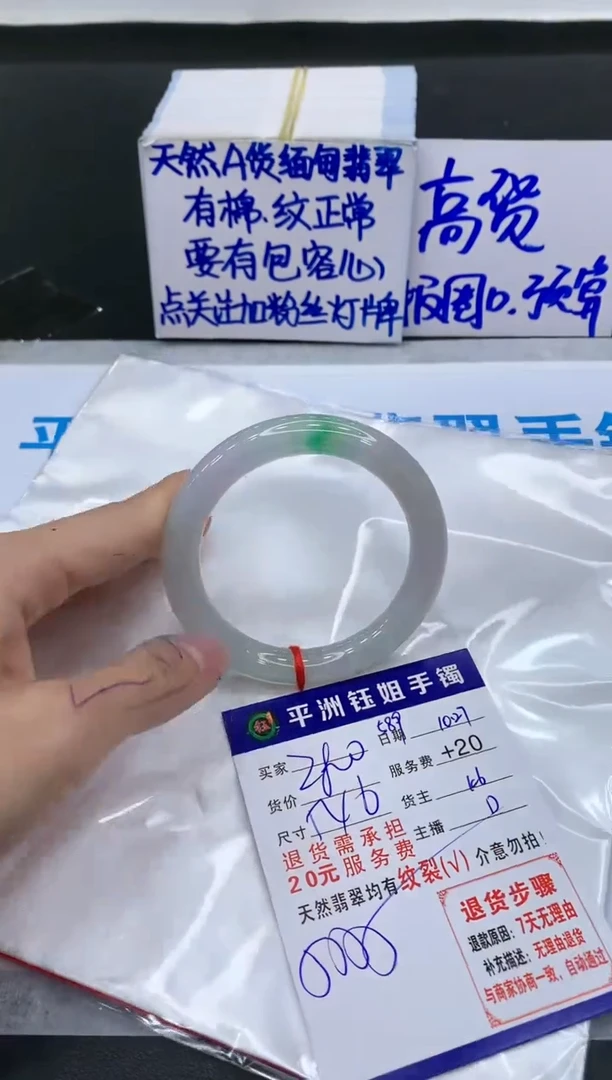 【闪购商品】翡翠手镯未镶嵌111111111111