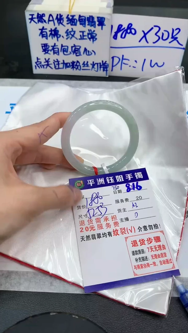 【闪购商品】翡翠手镯未镶嵌111111111111111