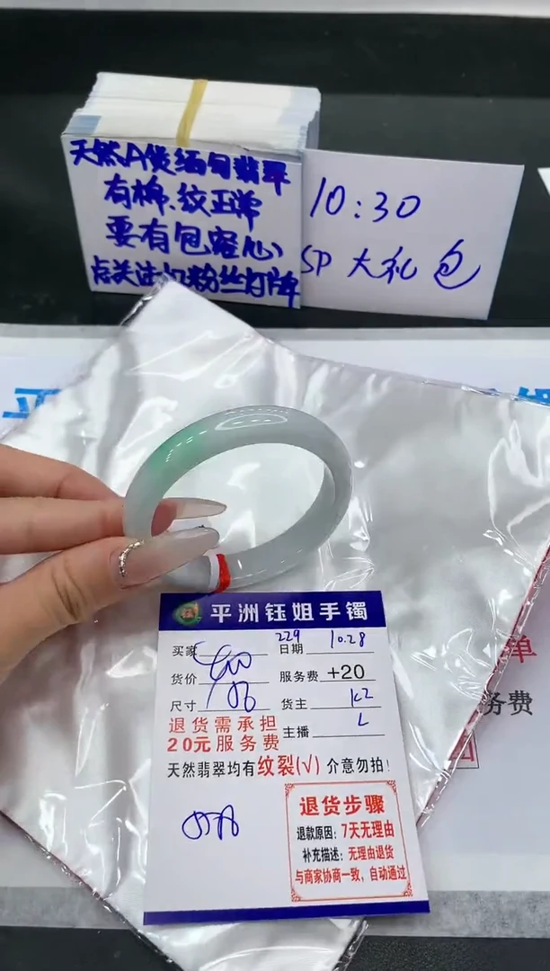 【闪购商品】翡翠手镯未镶嵌11111111111111