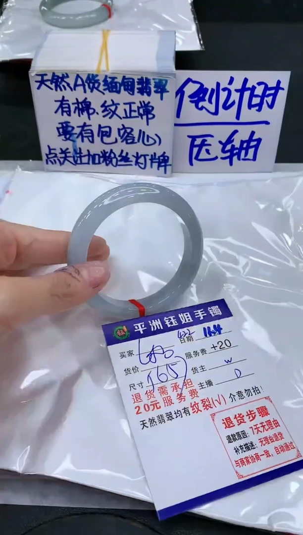 【闪购商品】翡翠手镯未镶嵌11111111111