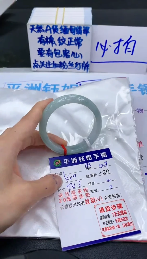 【闪购商品】翡翠手镯未镶嵌111111111111