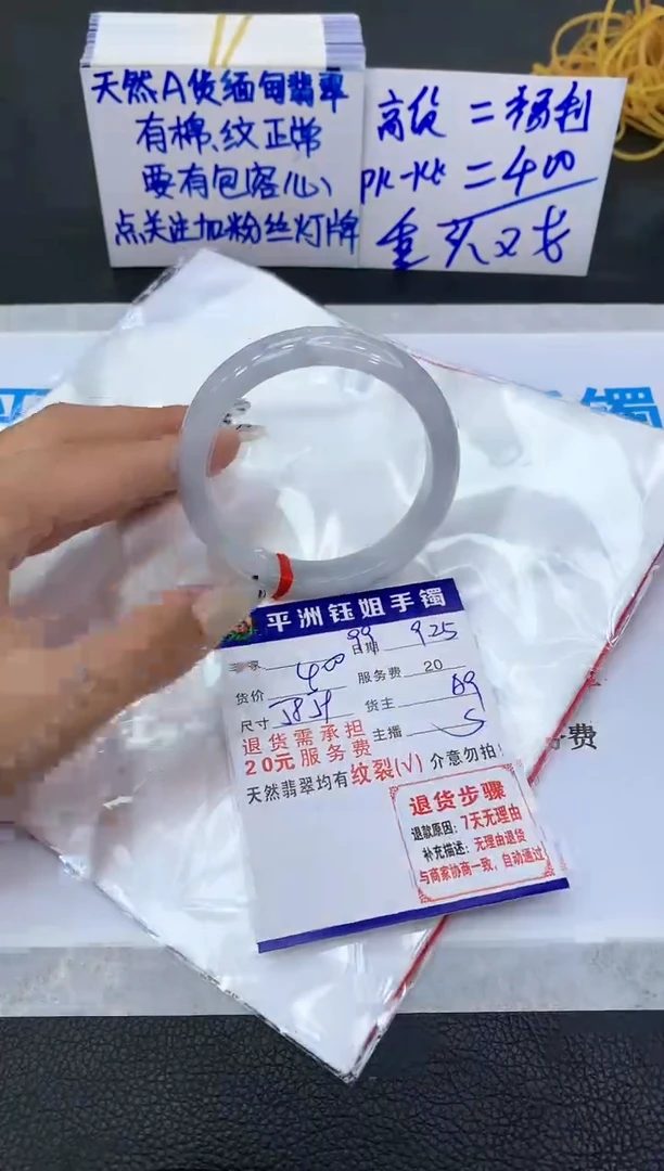 【闪购商品】翡翠手镯未镶嵌11111111111
