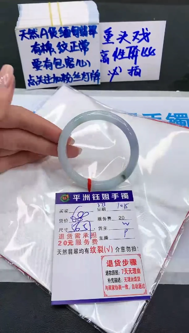 【闪购商品】翡翠手镯未镶嵌1111111111111