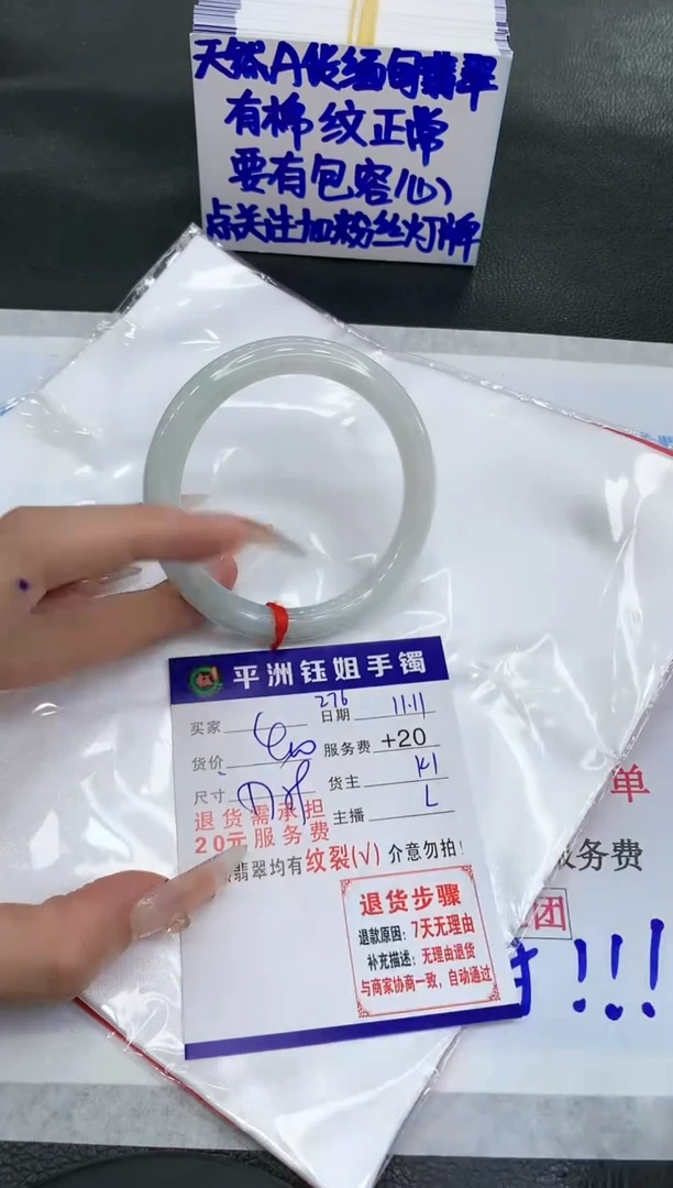 【闪购商品】翡翠手镯未镶嵌1111111111111
