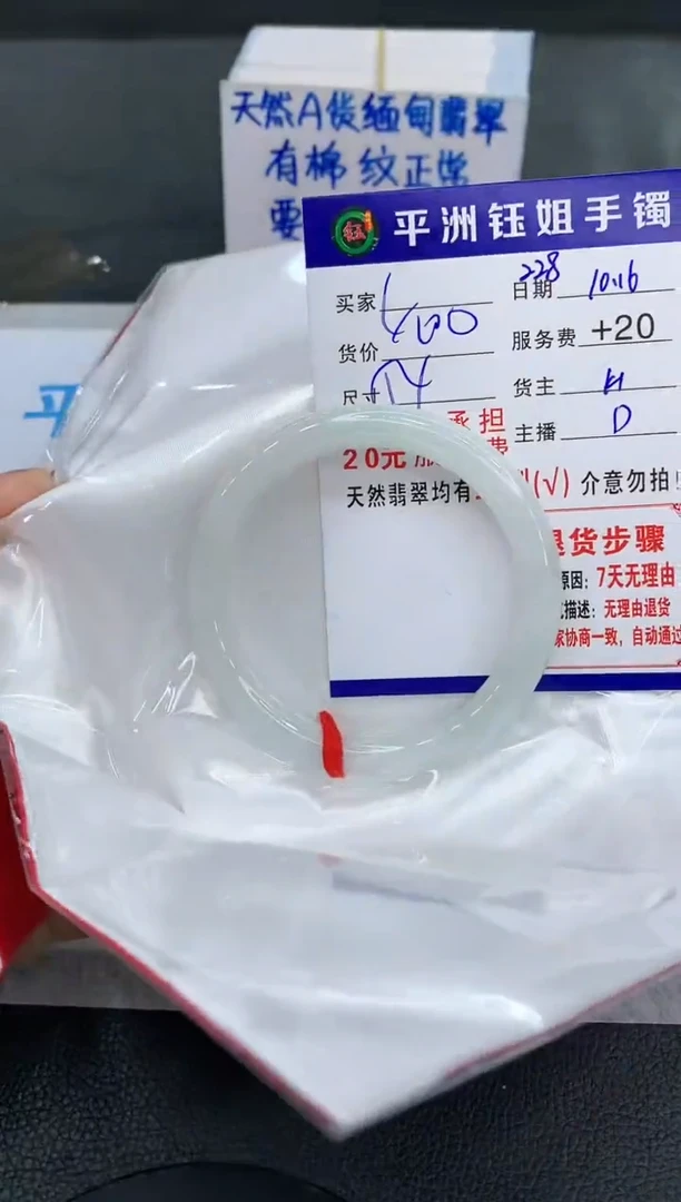 【闪购商品】翡翠手镯未镶嵌1111111111