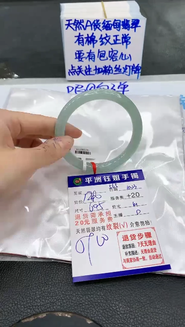 【闪购商品】翡翠手镯未镶嵌111111111111111
