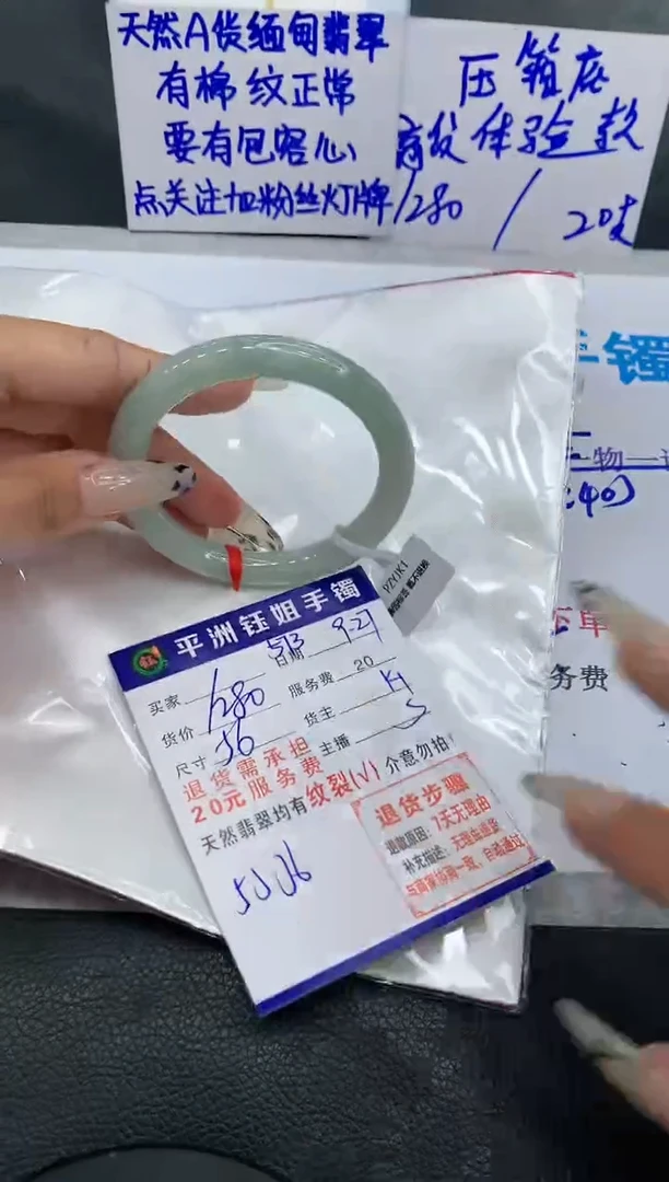 【闪购商品】翡翠手镯未镶嵌111111111